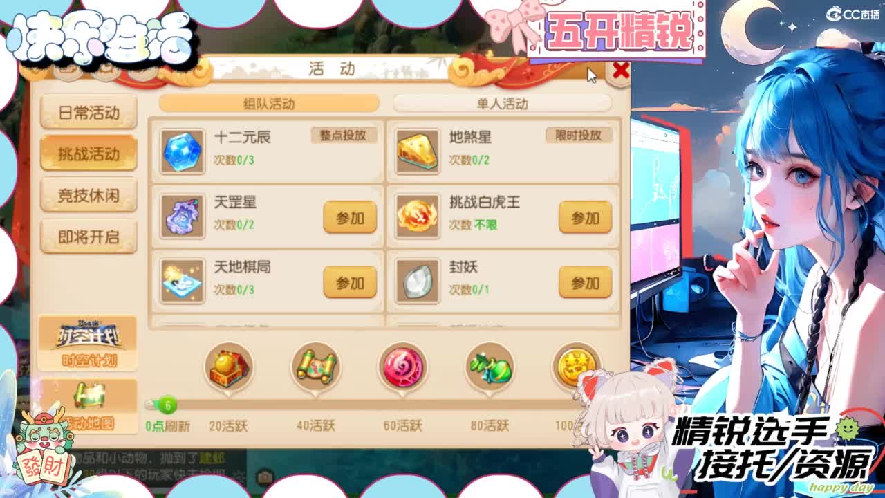 接精锐托蜃境，接所有 第3段