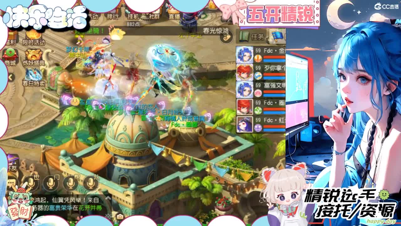 接精锐托蜃境，接所有 第4段
