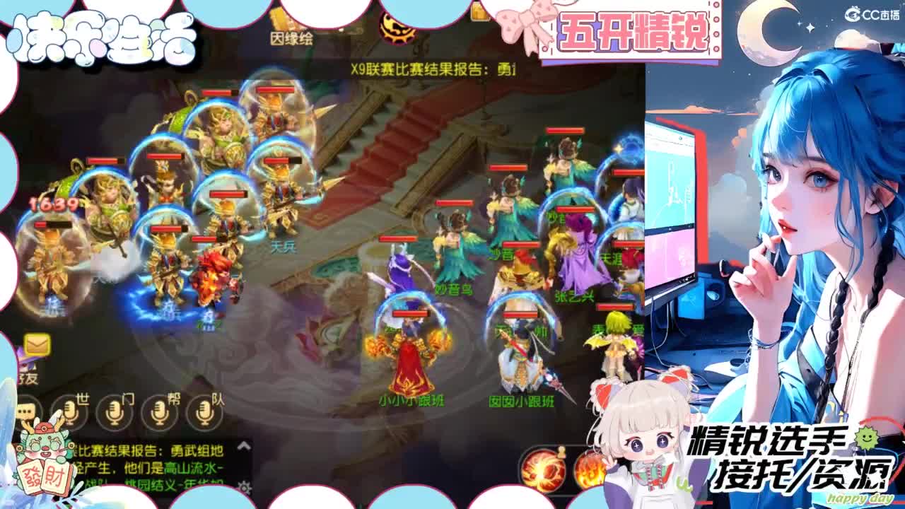 接精锐托蜃境，接所有 第5段