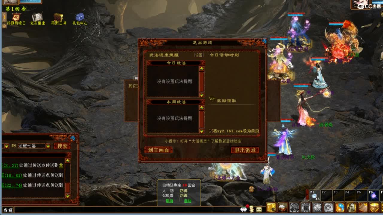 好大炮魔王造！ 第1段