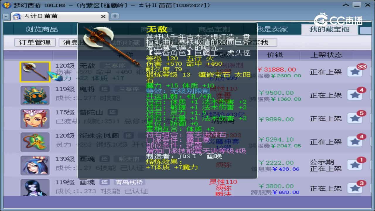 【主播点评】无敌