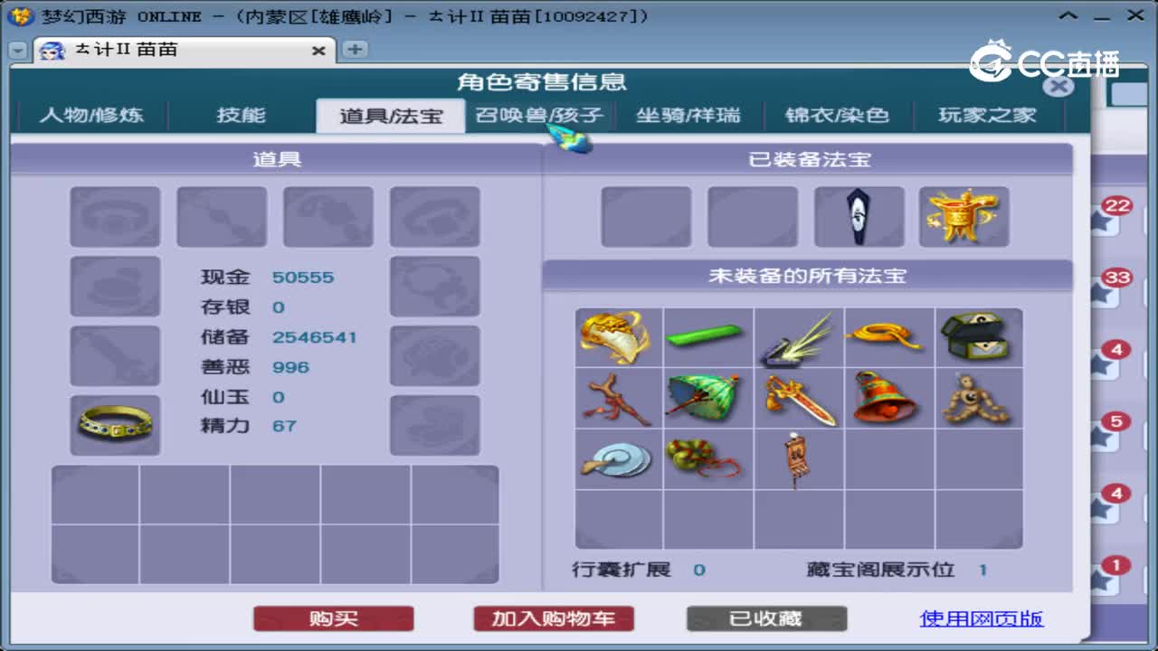 【主播点评】狮驼岭