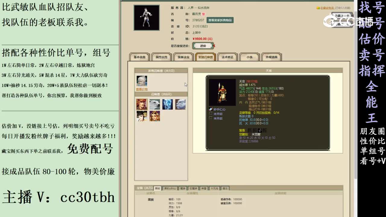 2024-03-08 09-21-55女魔