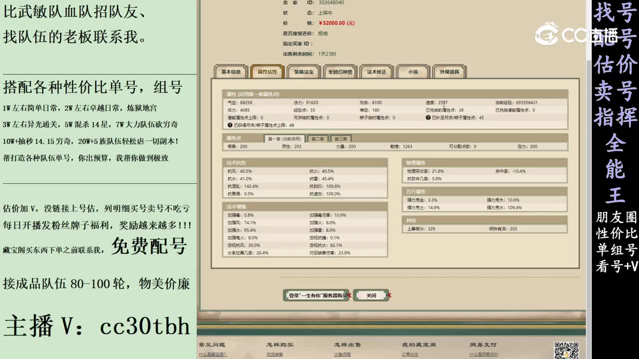 2024-03-08 09-28-23男仙