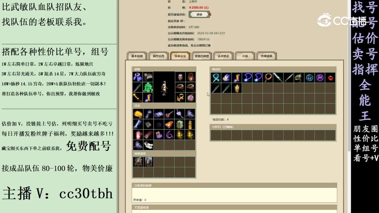 2024-03-08 09-31-59女魔