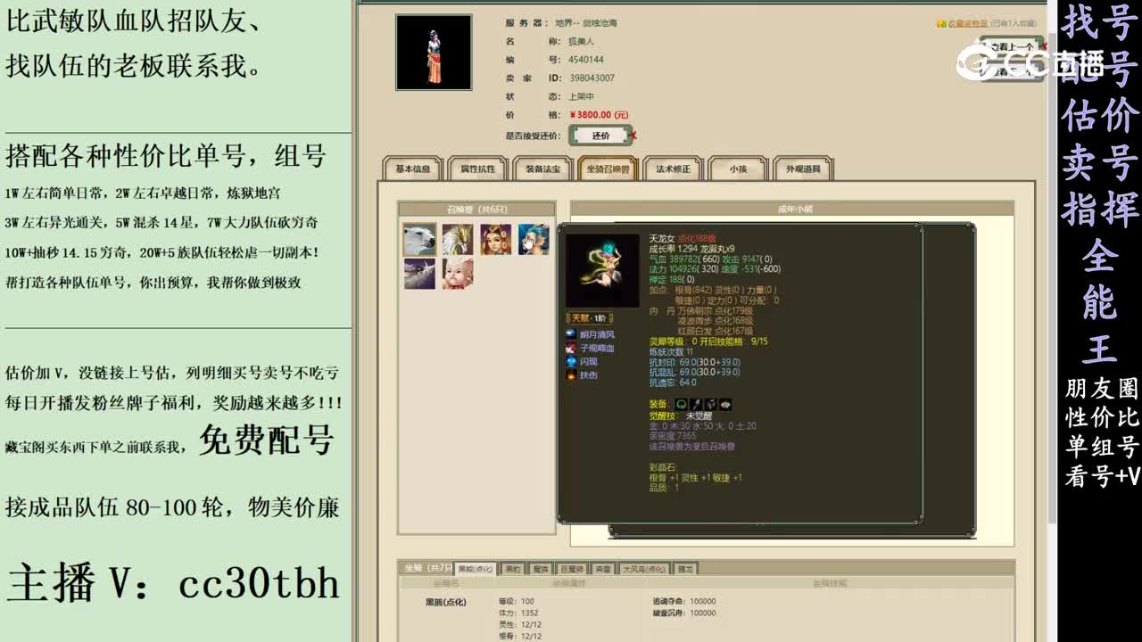 2024-03-08 09-37-43女魔