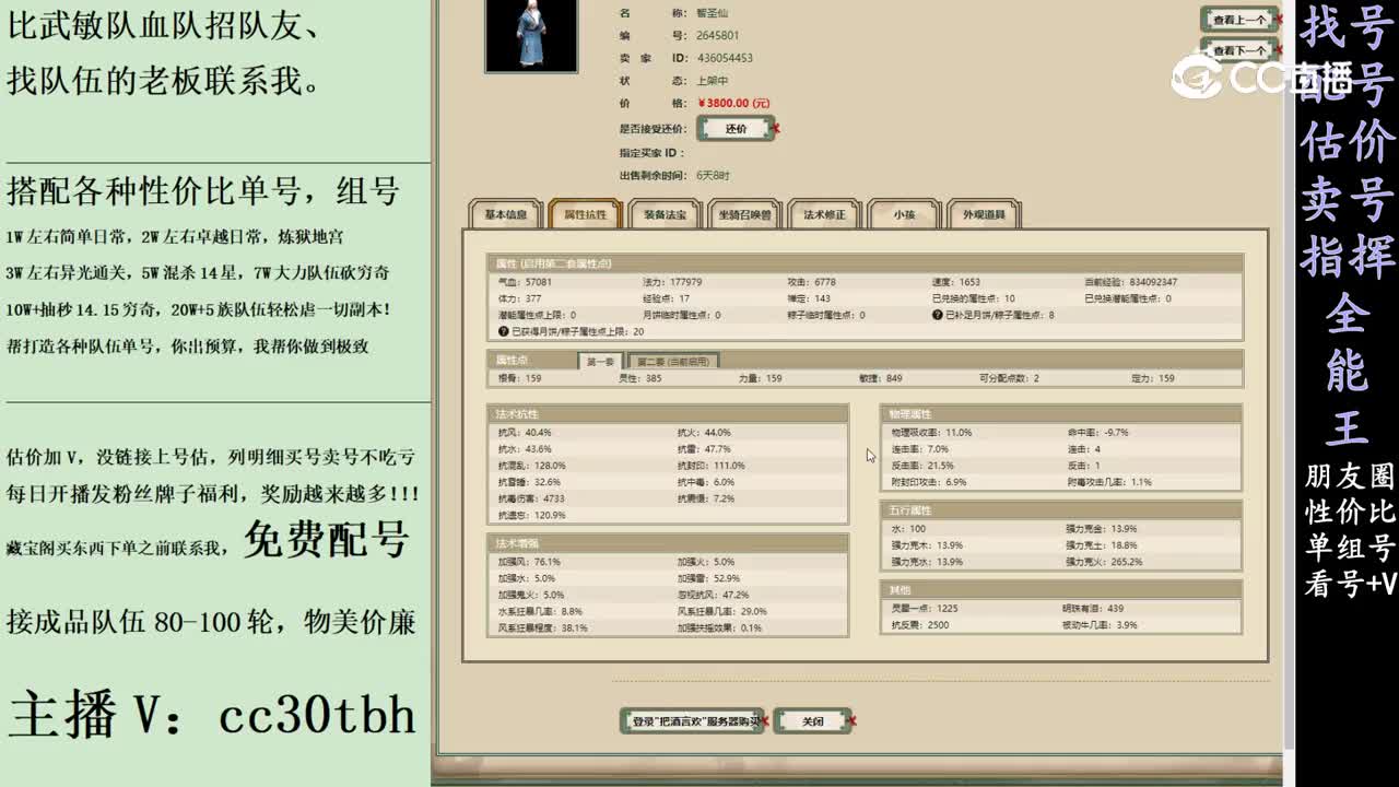 2024-03-08 10-29-10男仙