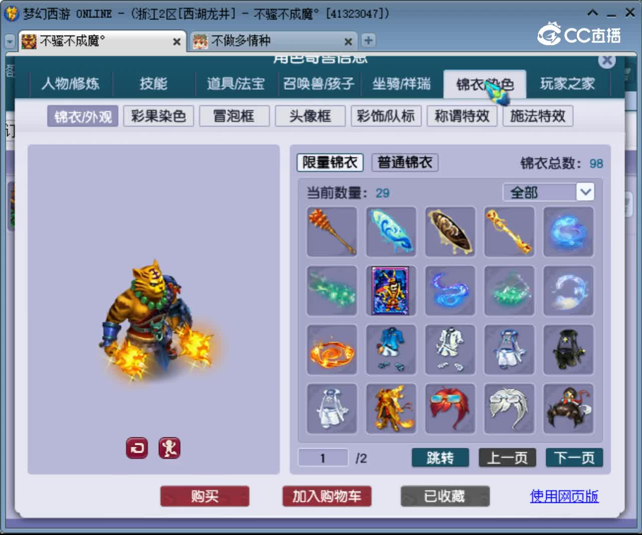 【主播点评】魔王寨