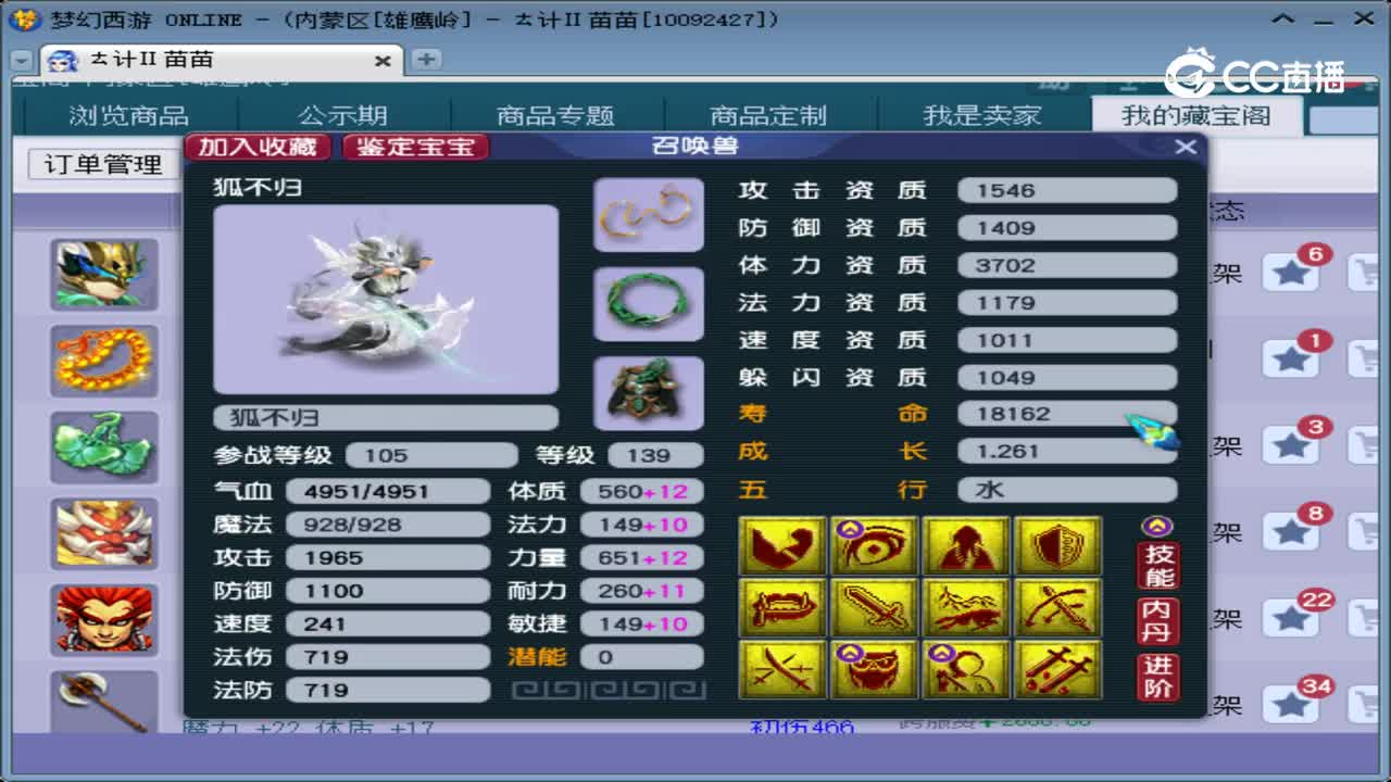 【主播点评】狐不归