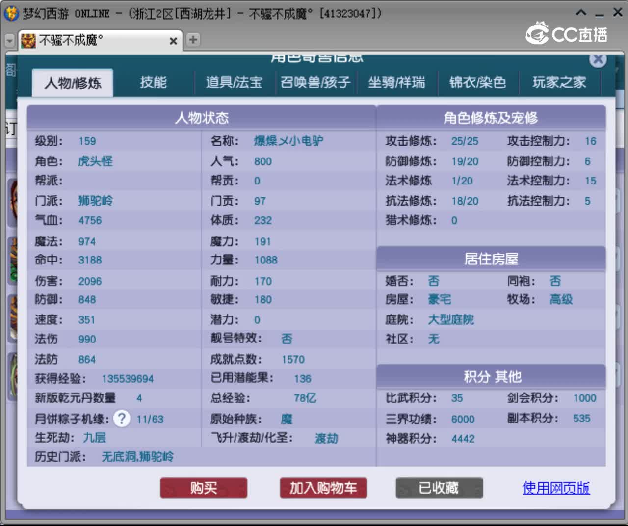 【主播点评】狮驼岭