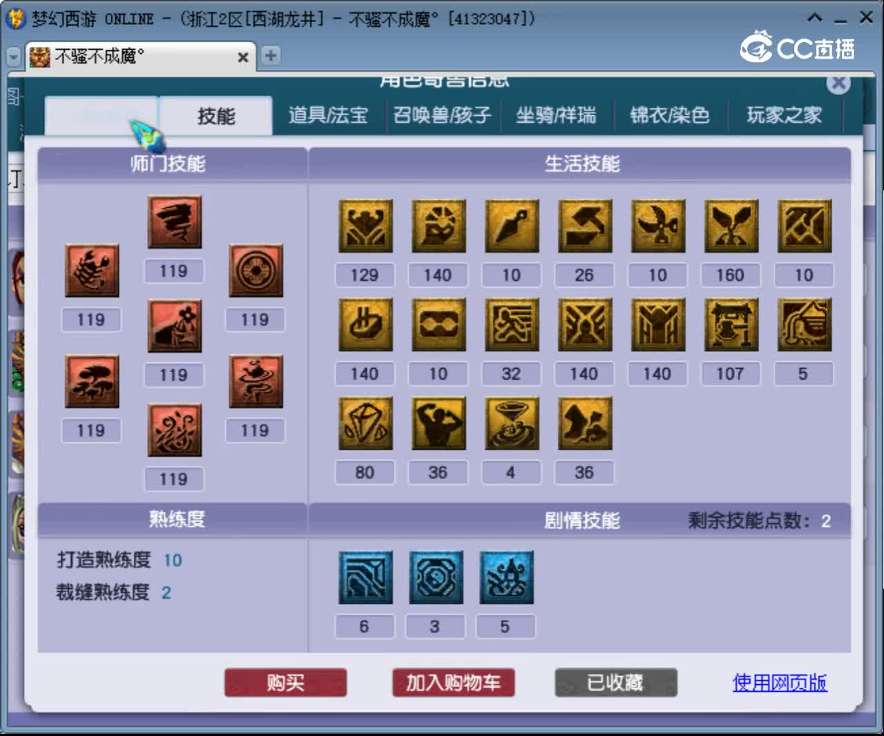 【主播点评】无底洞