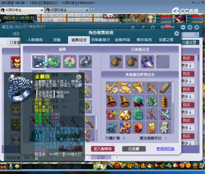 【主播点评】69690669