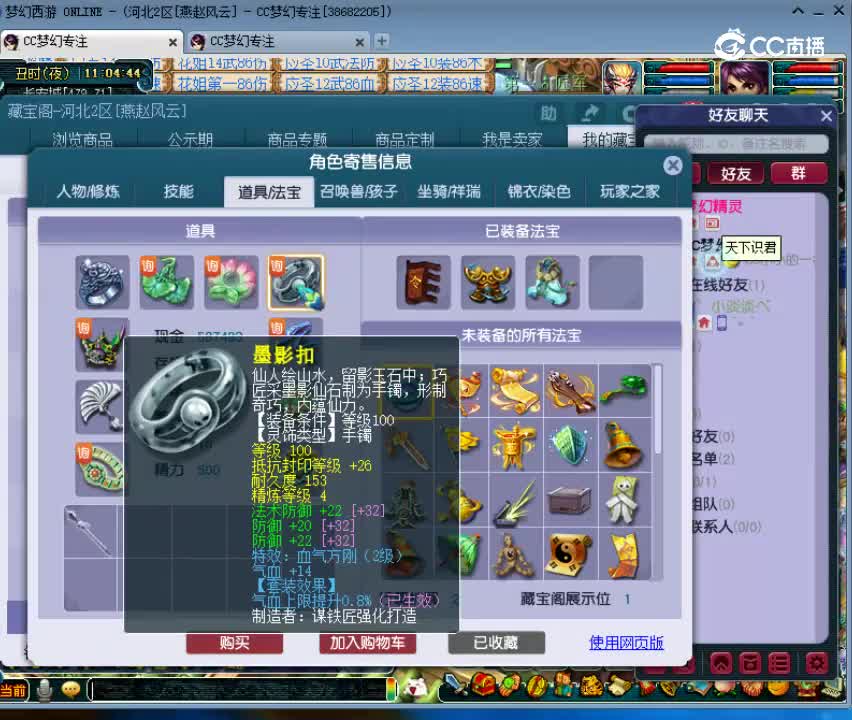 【主播点评】74971111