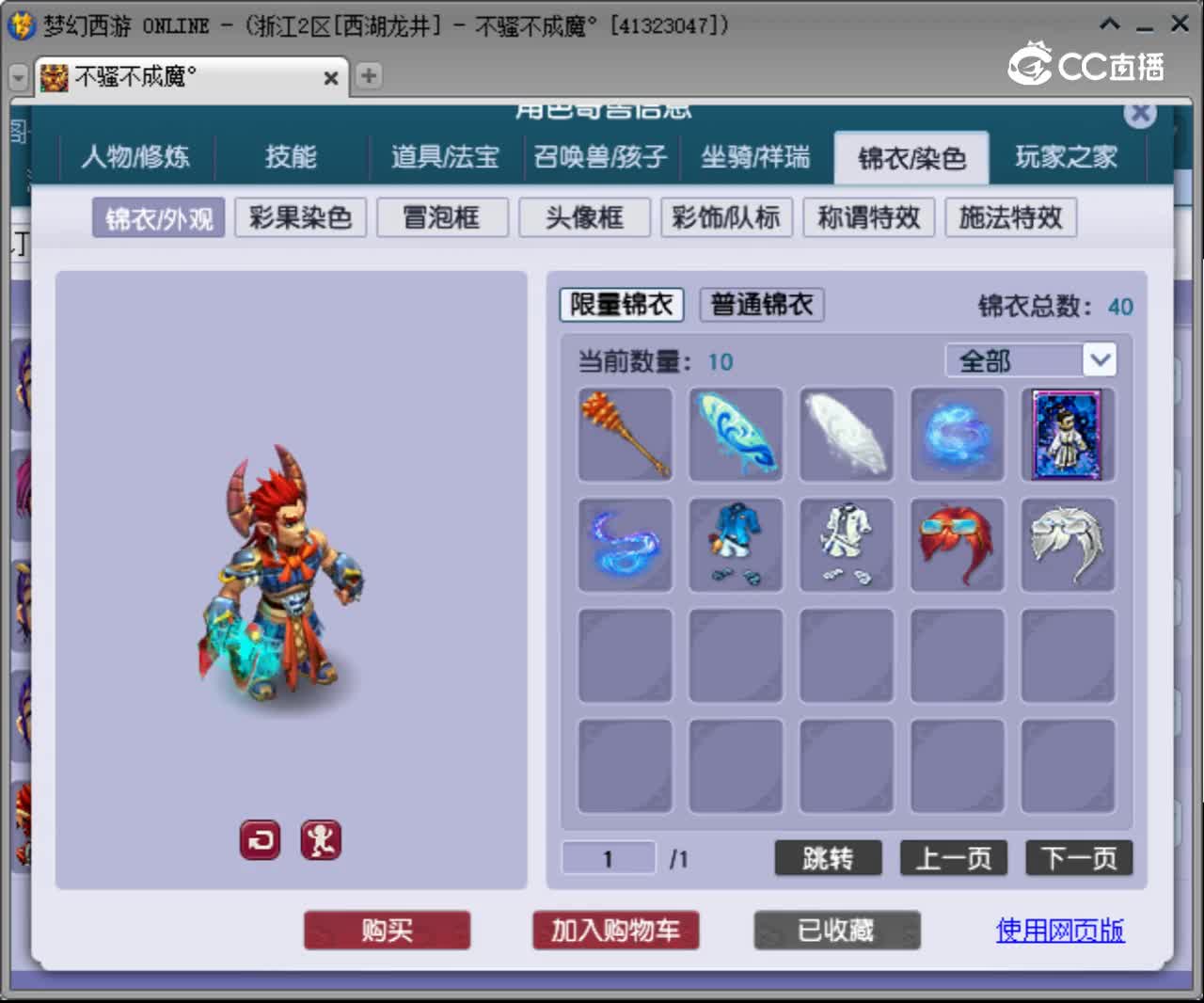 【主播点评】狮驼岭