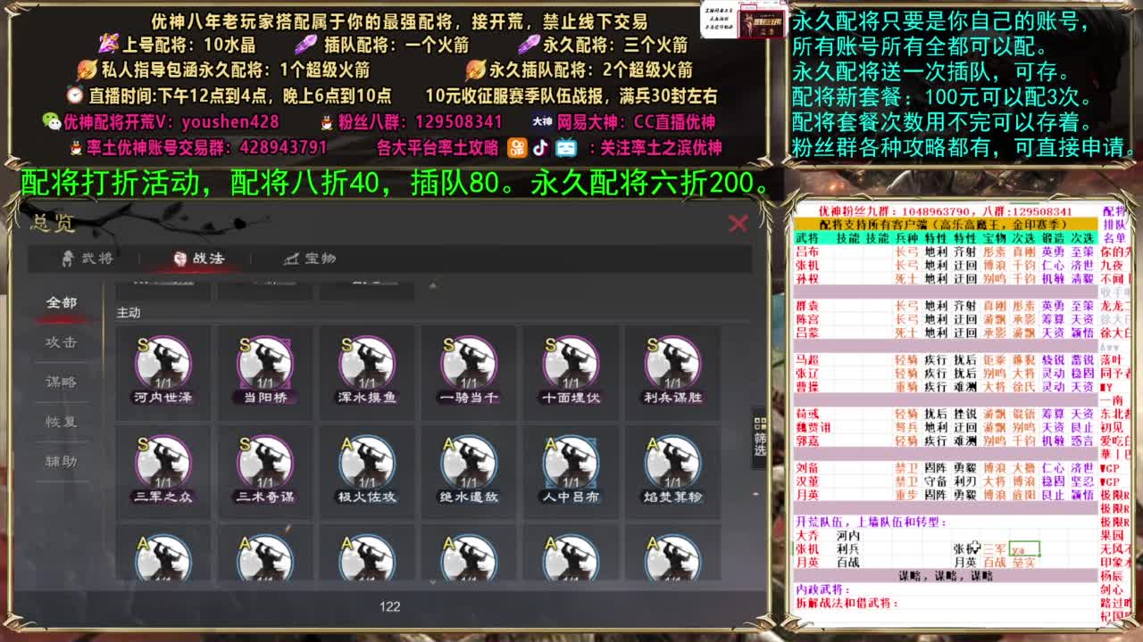 配将打折活动 第2段
