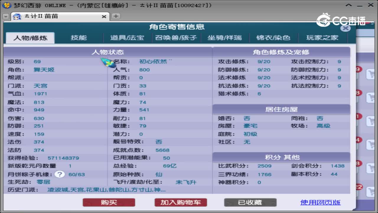 【主播点评】天宫