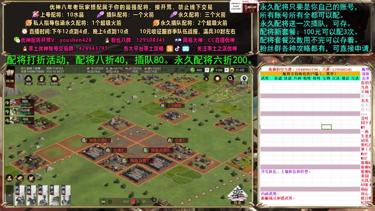 配将打折活动 第3段