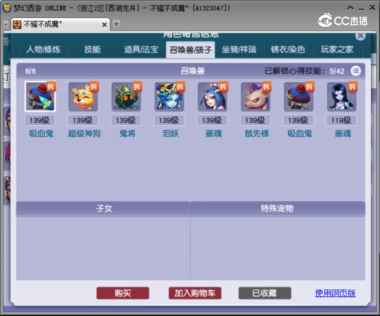 【主播点评】神木林