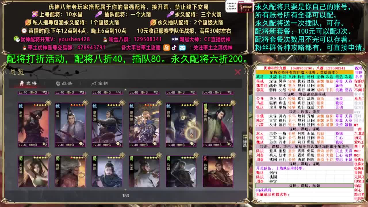 配将打折活动 第4段