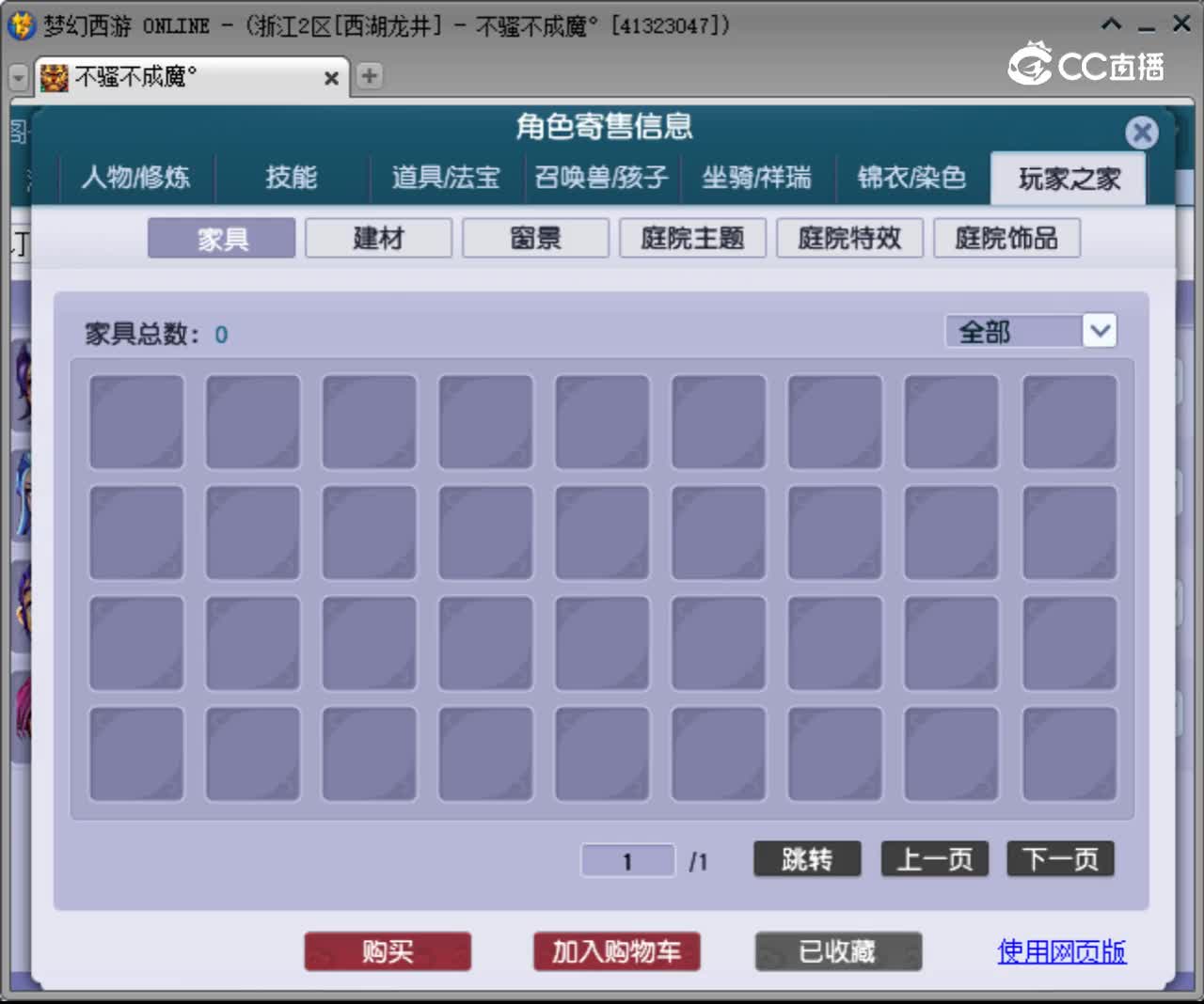 【主播点评】天宫