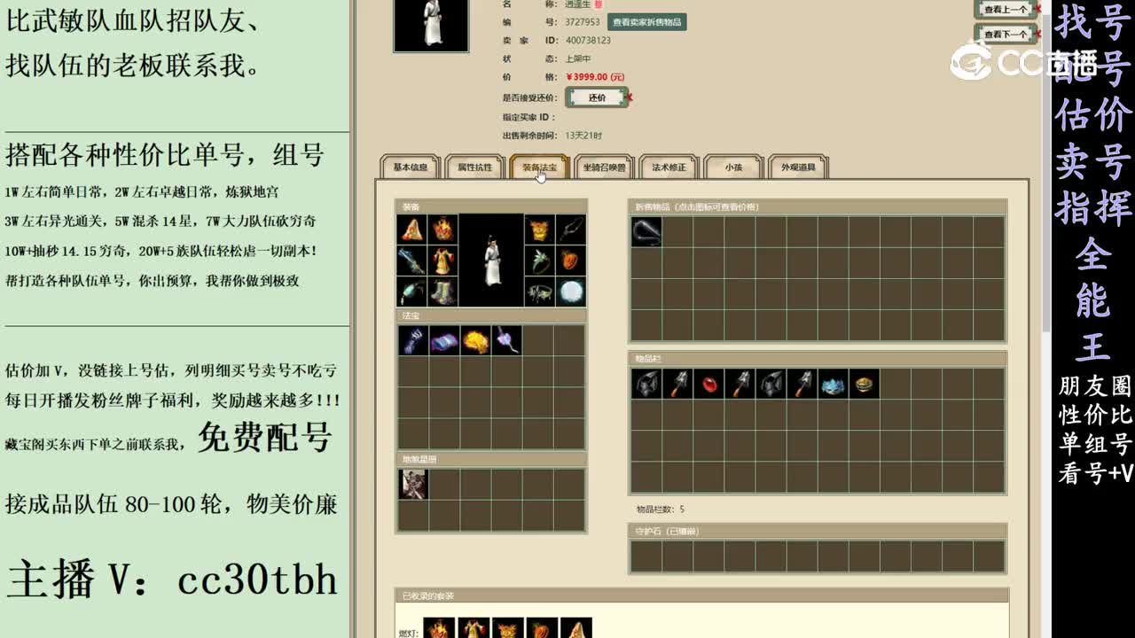 2024-03-08 11-59-35男人