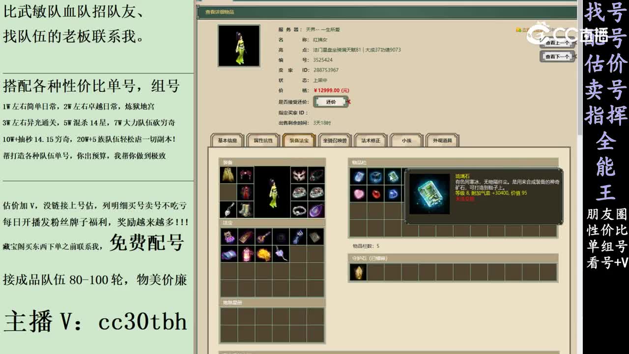 2024-03-08 12-02-59女人