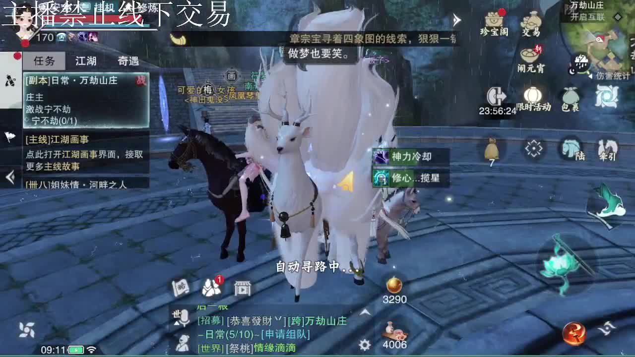 专治各种不开心 第4段