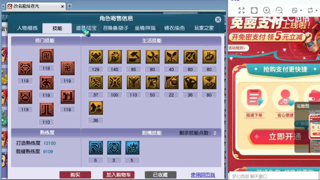 【主播点评】化生寺