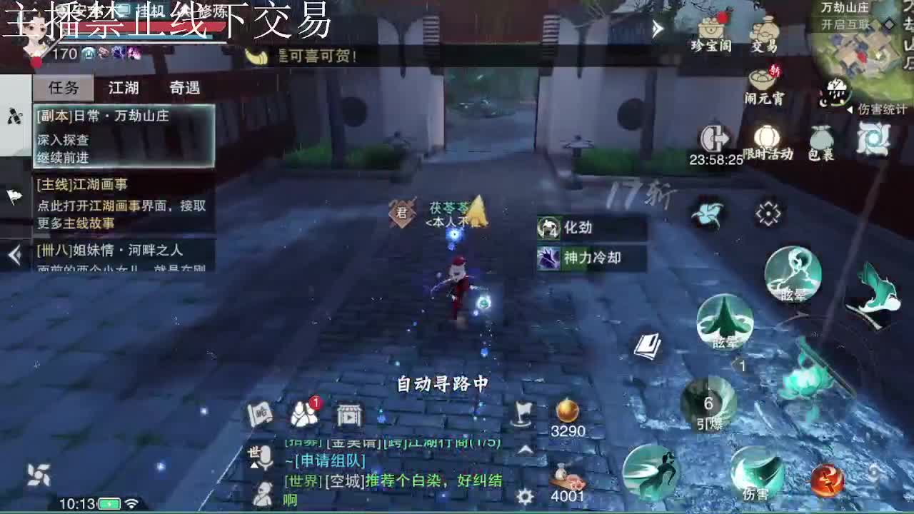 专治各种不开心 第6段