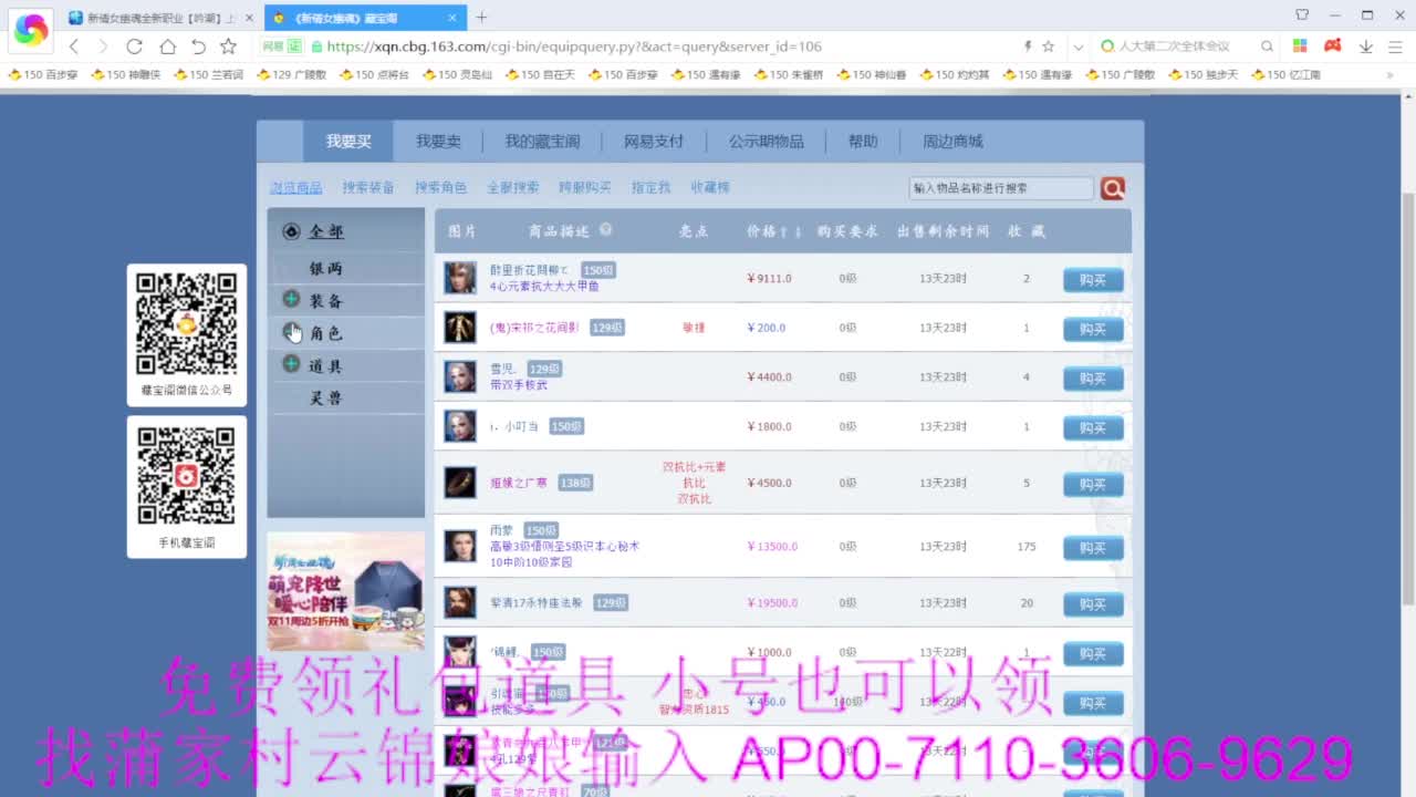 老妖估价准就完了 第1段