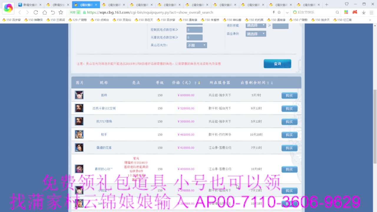 老妖估价准就完了 第2段
