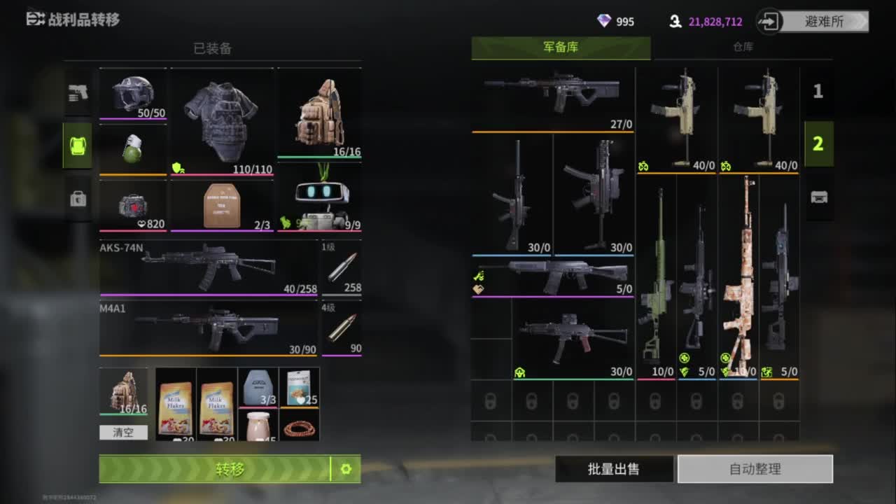 三月你好，追光测试 第1段