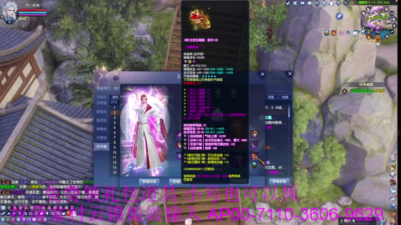 老妖估价准就完了 第3段