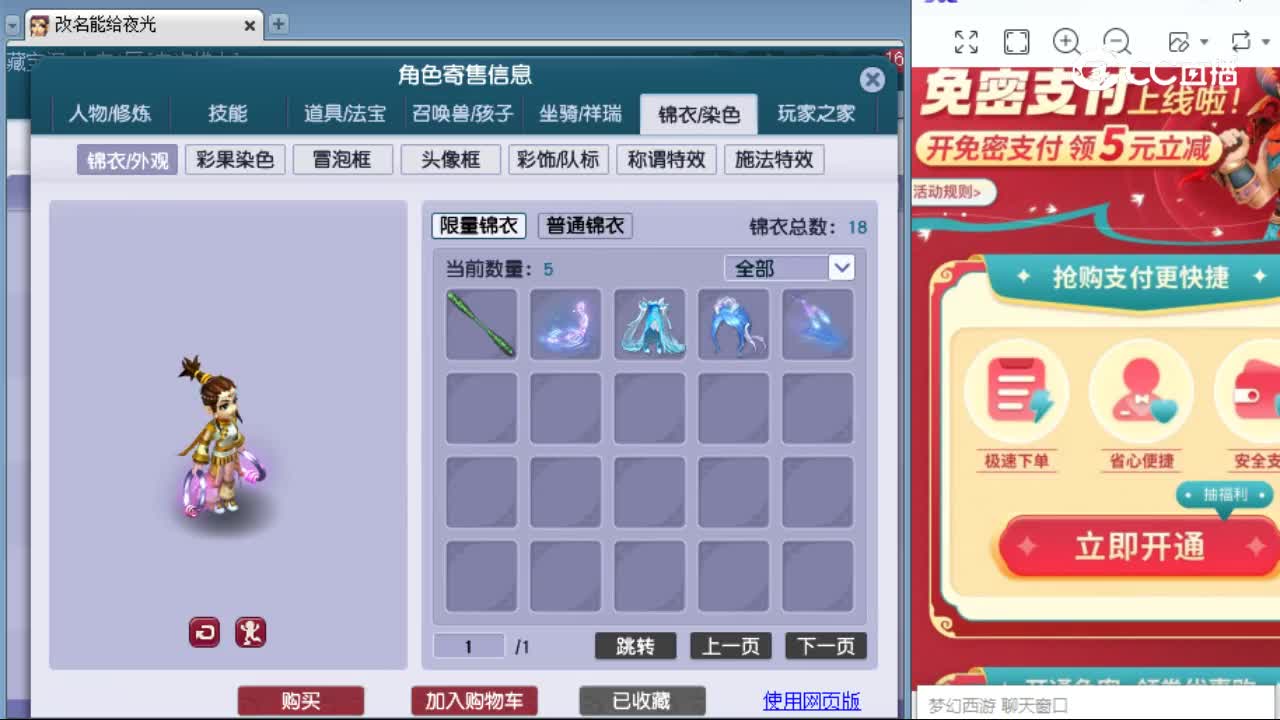 【主播点评】女儿村