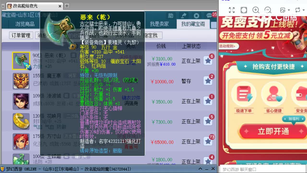 【主播点评】恶来（乾）