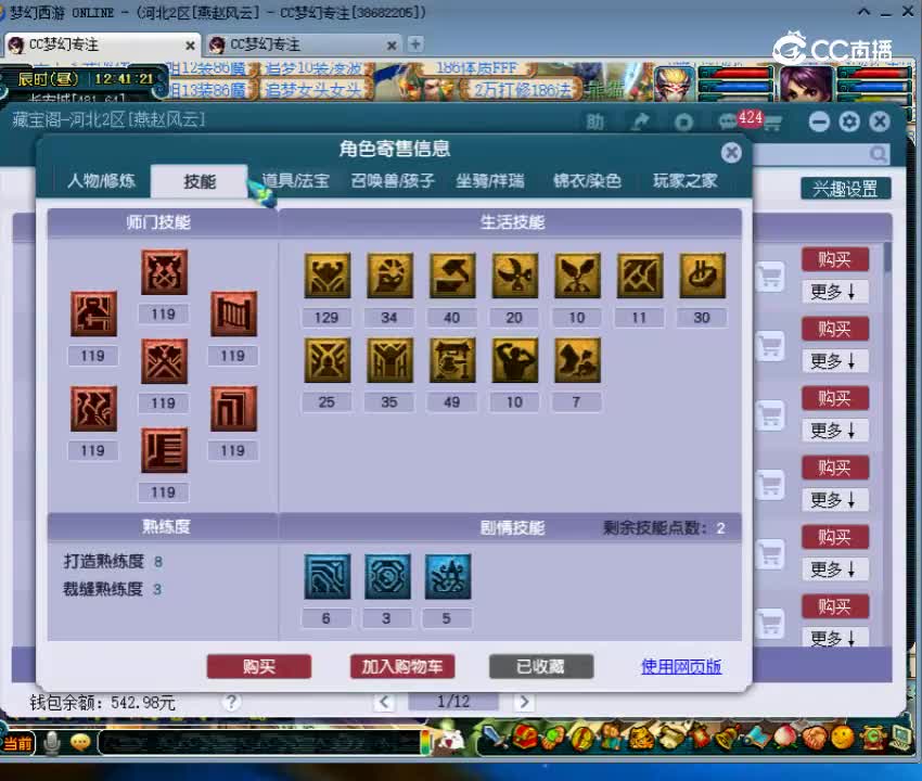 【主播点评】21562174