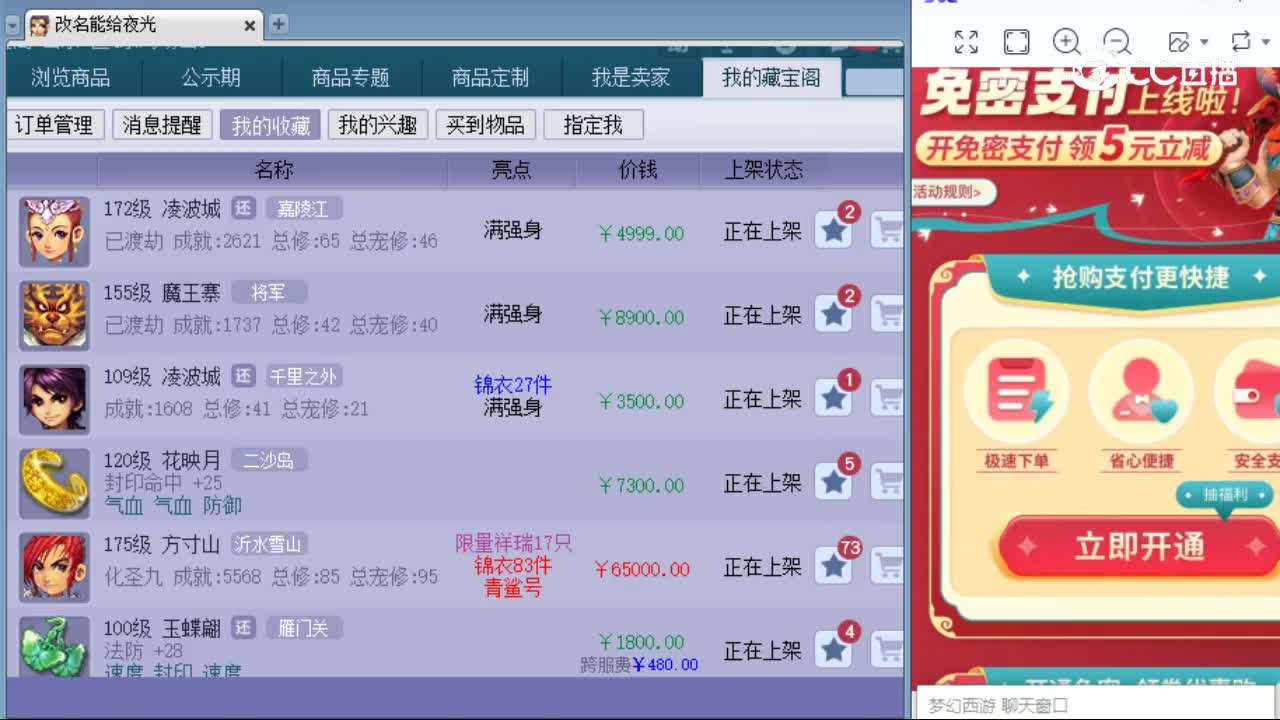 【主播点评】凌波城
