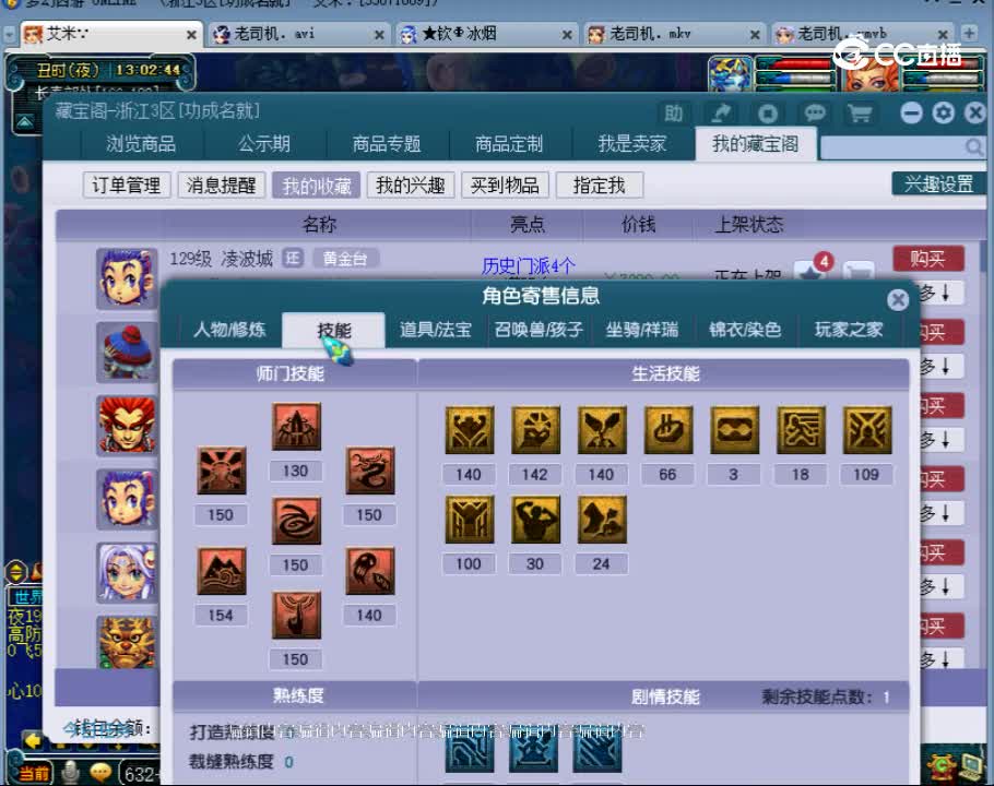【主播点评】凌波城
