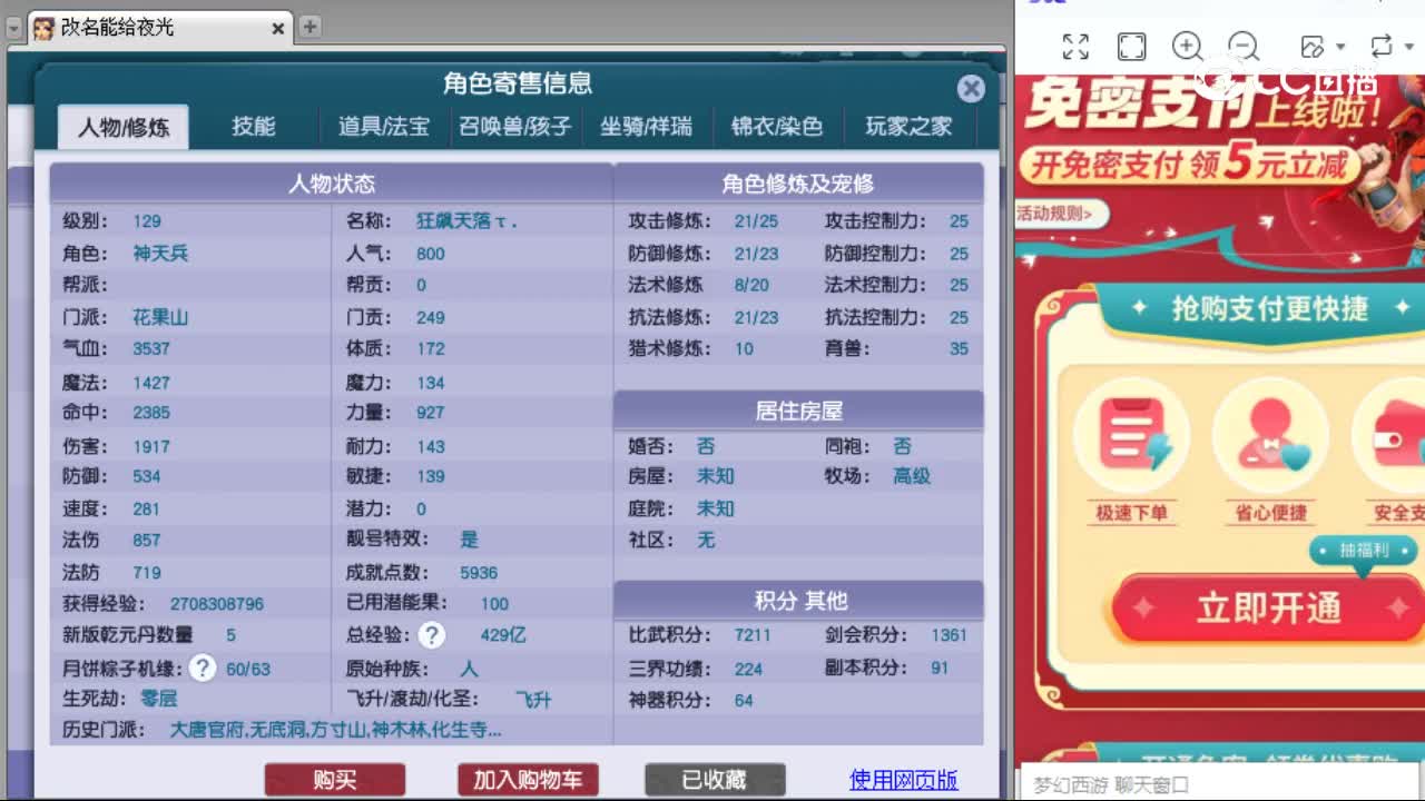 【主播点评】花果山