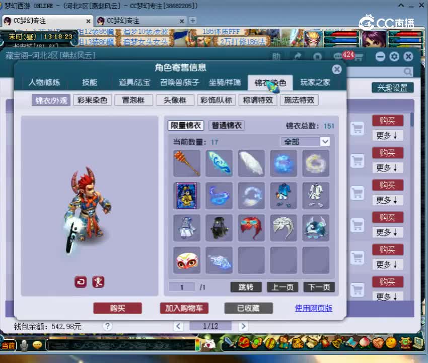 【主播点评】76173950