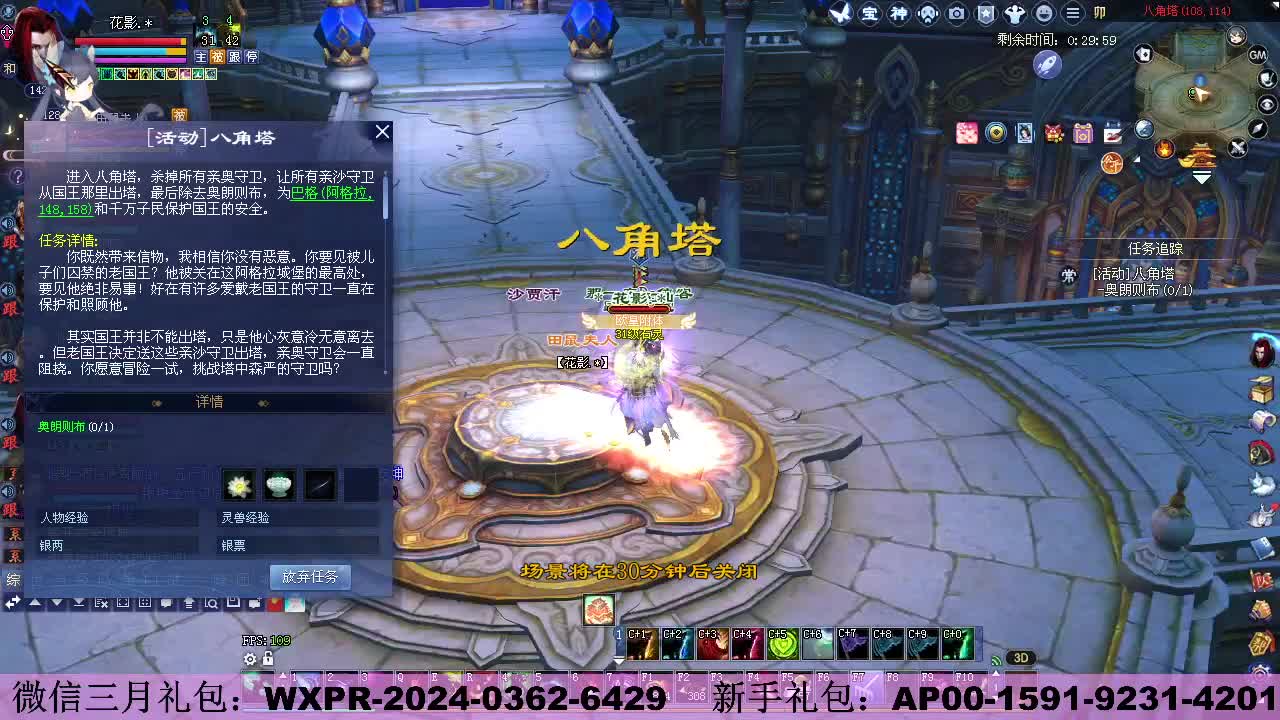 新服《有龙则灵 》   新人礼包 第1段