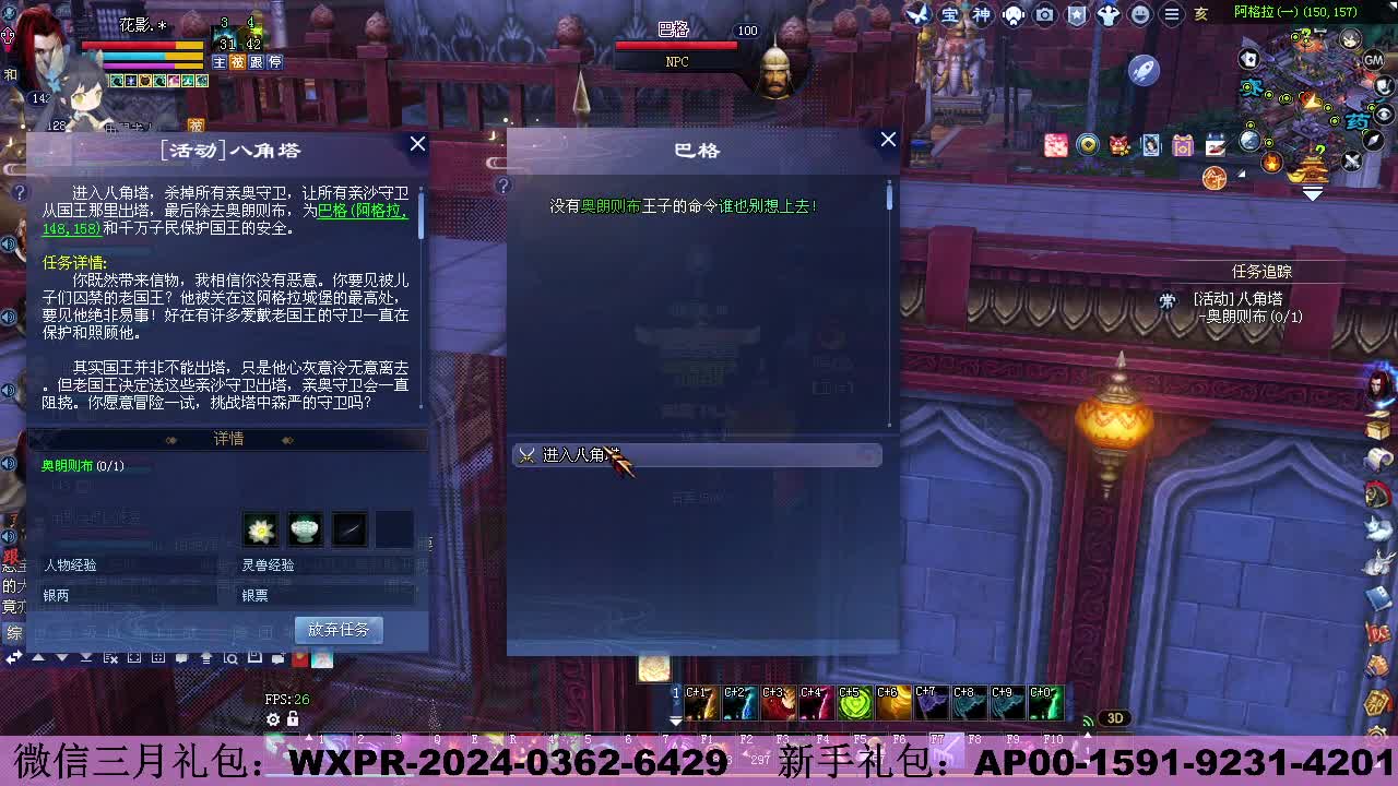 新服《有龙则灵 》   新人礼包 第2段