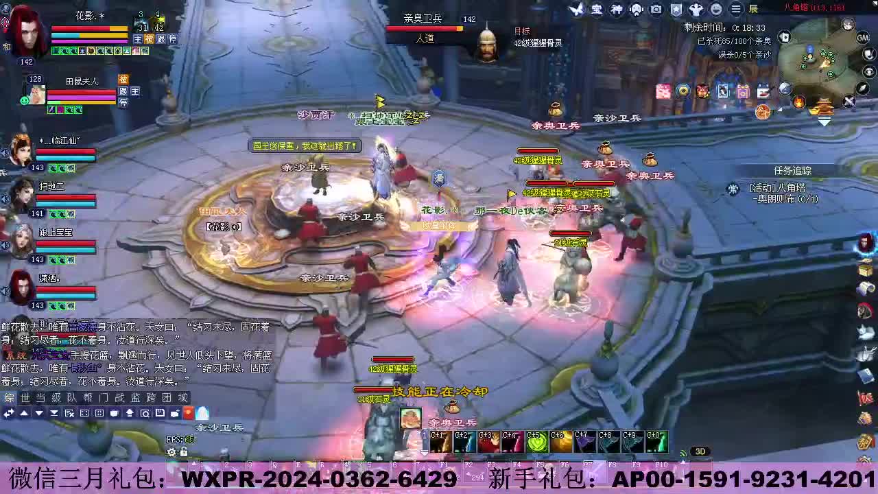 新服《有龙则灵 》   新人礼包 第3段