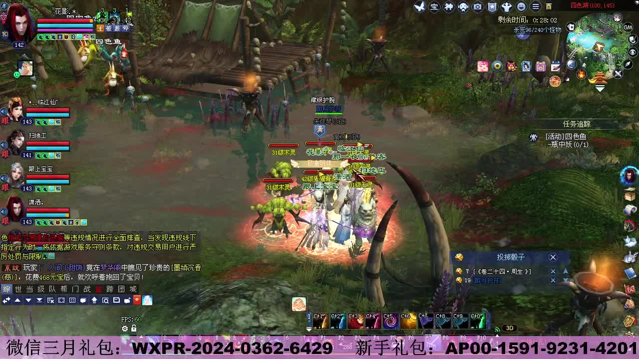 新服《有龙则灵 》   新人礼包 第4段