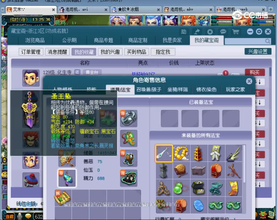 【主播点评】化生寺