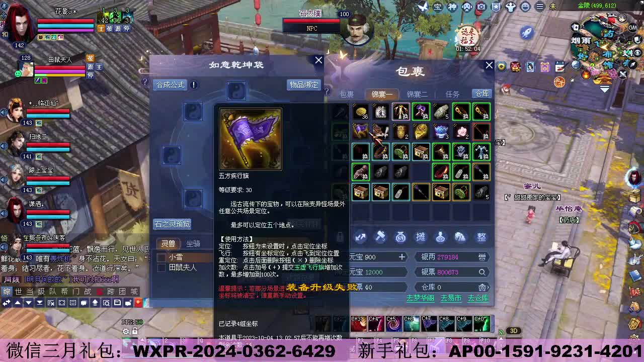 新服《有龙则灵 》   新人礼包 第6段