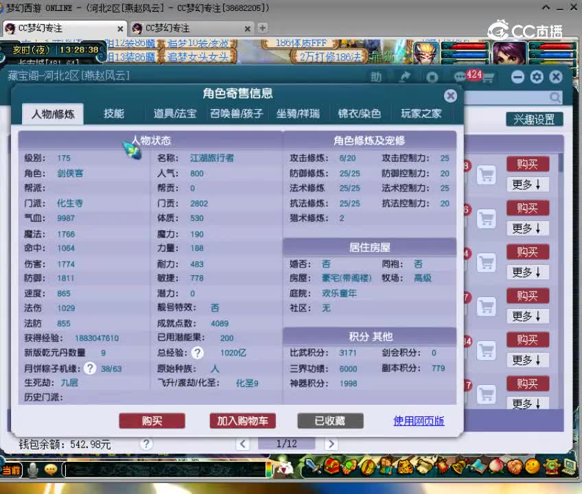 【主播点评】16013373