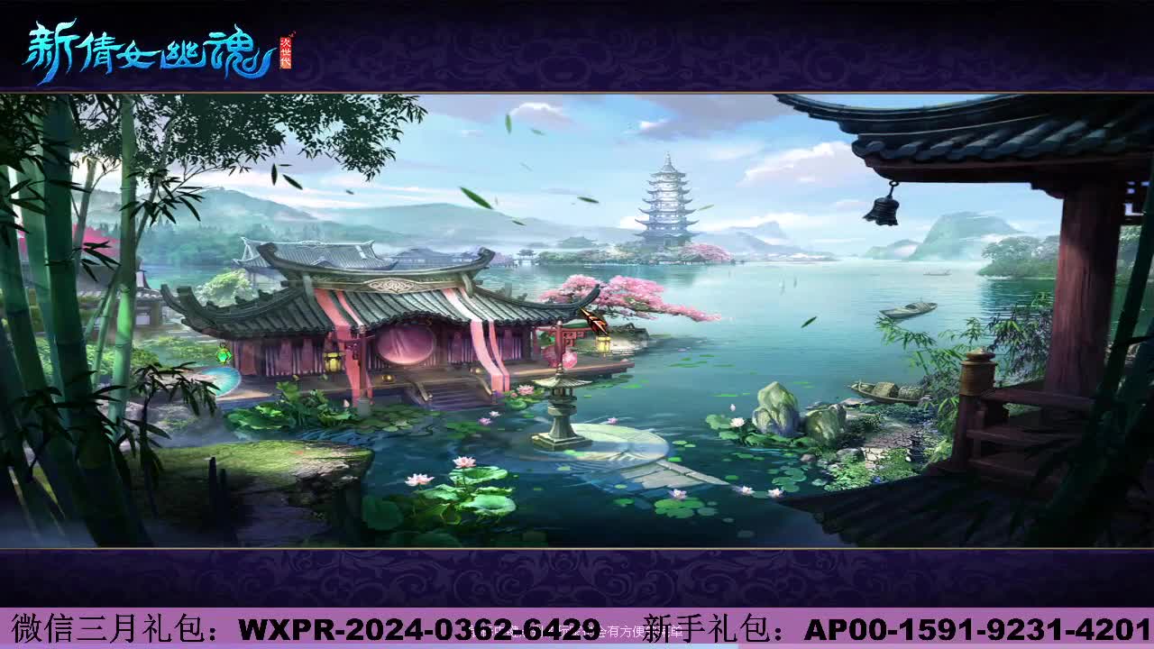 新服《有龙则灵 》   新人礼包 第8段