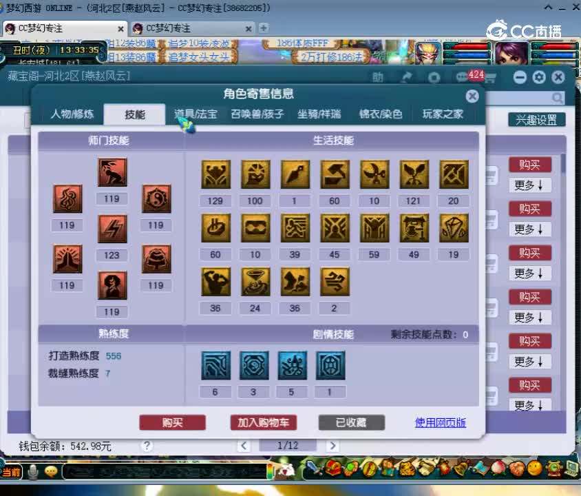 【主播点评】17325281
