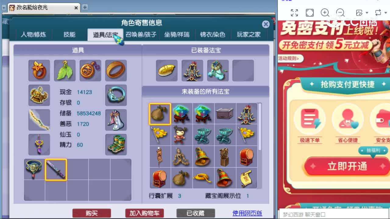 【主播点评】大唐官府